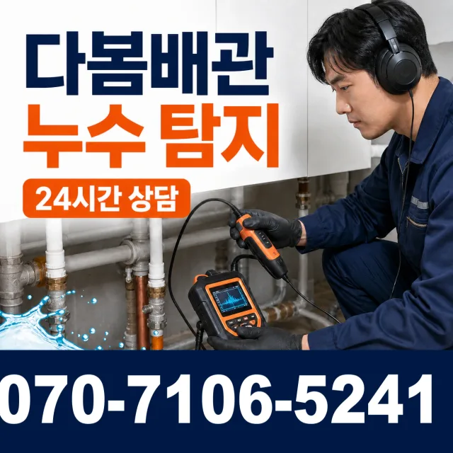 경기 성남시 분당구 선지봉로 배수구뚫기 상담 이미지 5